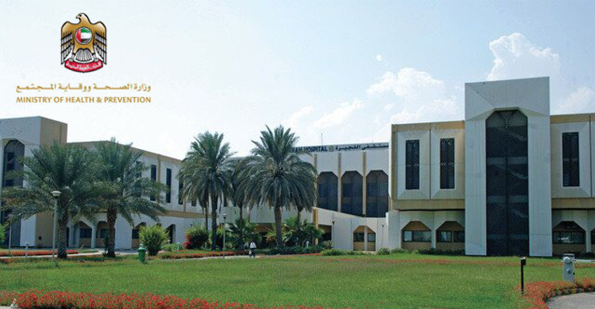 Fujairah Hospital